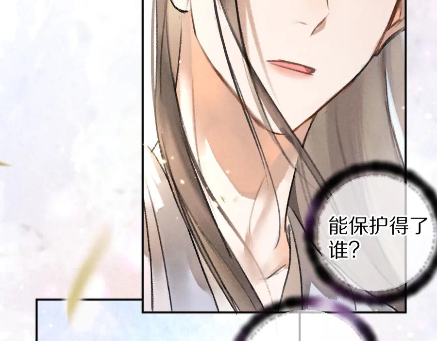 《遵命》第37章 甜蜜接触与约定 第65页