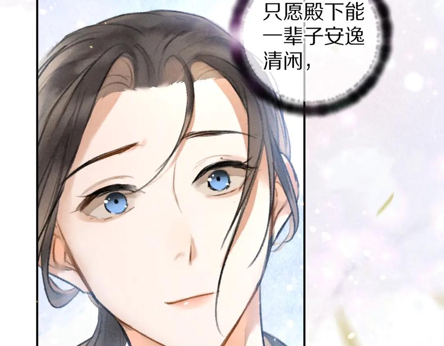 《遵命》第37章 甜蜜接触与约定 第66页