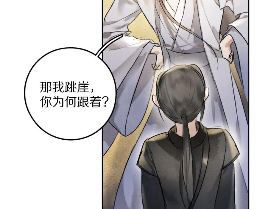 《遵命》第37章 甜蜜接触与约定 第29页