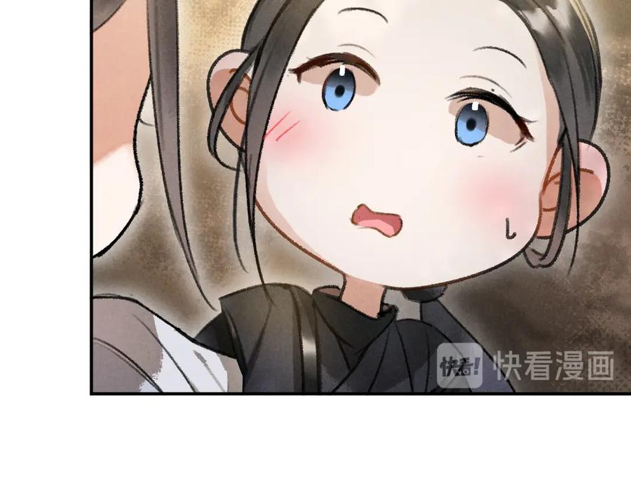 《遵命》第37章 甜蜜接触与约定 第23页