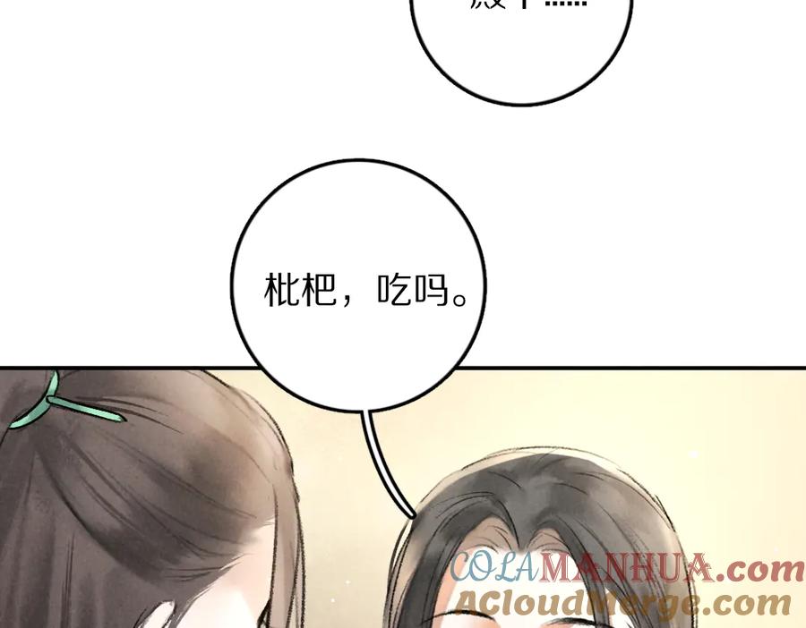 《遵命》第37章 甜蜜接触与约定 第40页