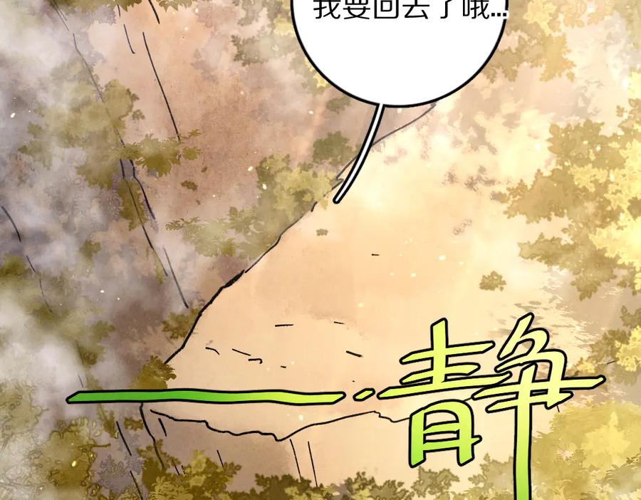 《遵命》第37章 甜蜜接触与约定 第75页