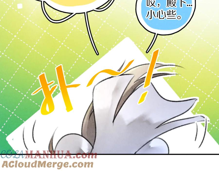 《遵命》第37章 甜蜜接触与约定 第46页