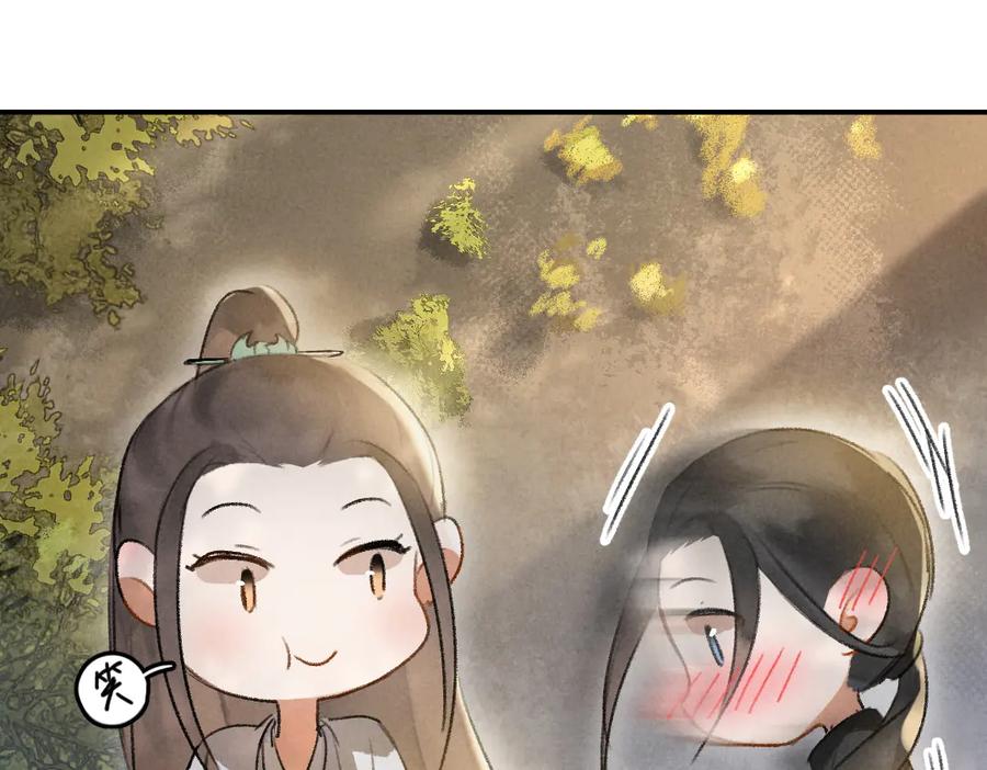 《遵命》第37章 甜蜜接触与约定 第24页