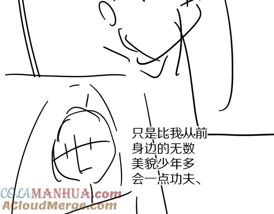 《遵命》第37章 甜蜜接触与约定 第82页