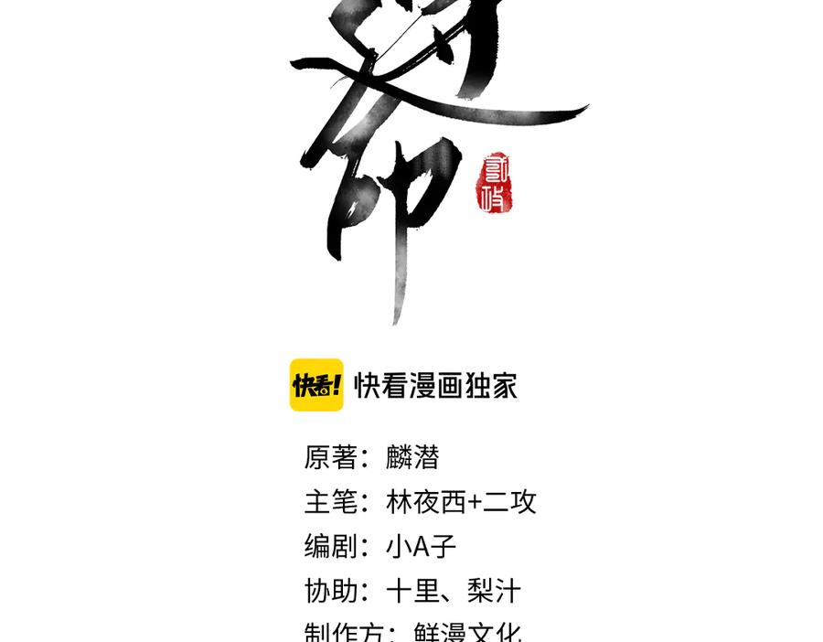 《遵命》第37章 甜蜜接触与约定 第12页