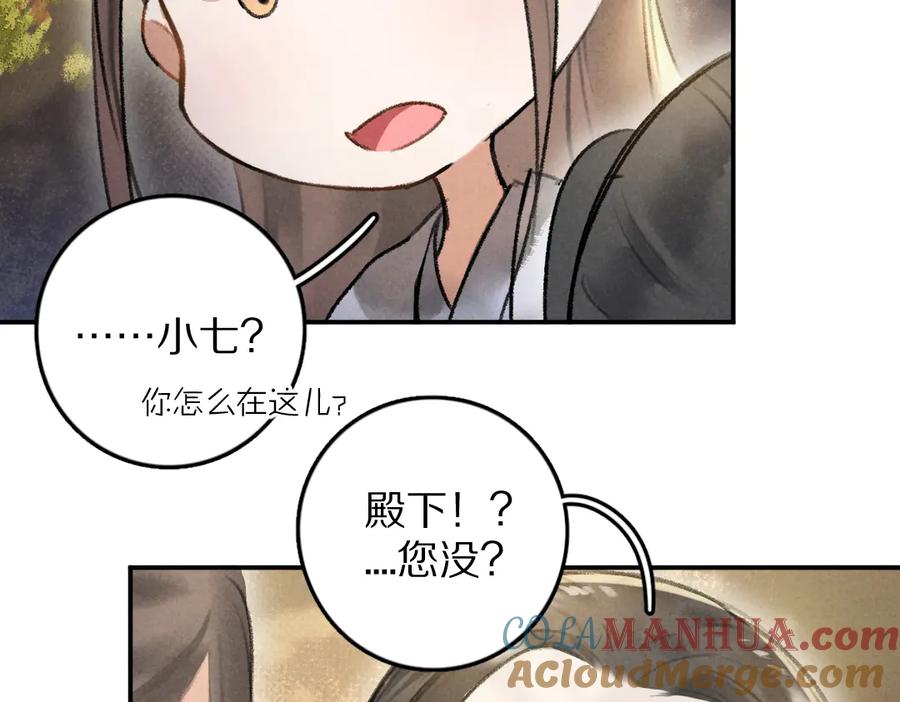 《遵命》第37章 甜蜜接触与约定 第22页