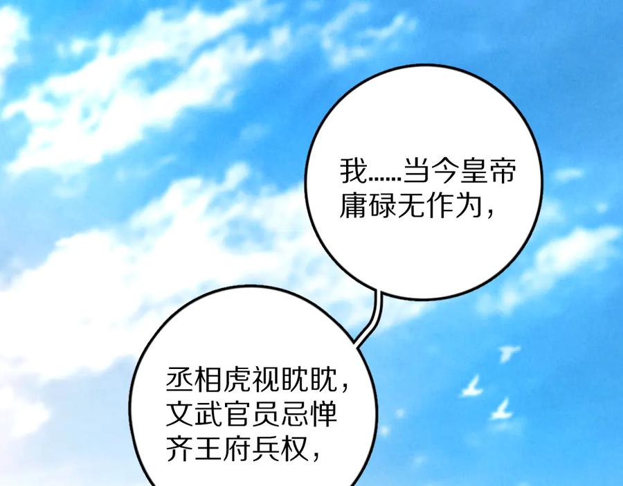 《遵命》第37章 甜蜜接触与约定 第57页