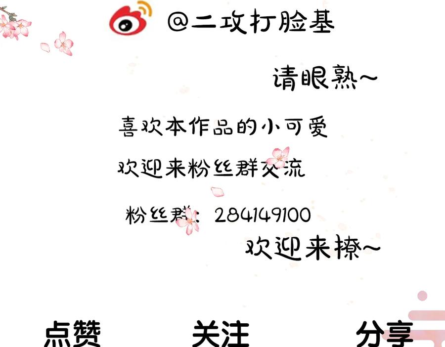 《遵命》第37章 甜蜜接触与约定 第92页