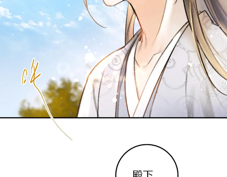《遵命》第37章 甜蜜接触与约定 第39页