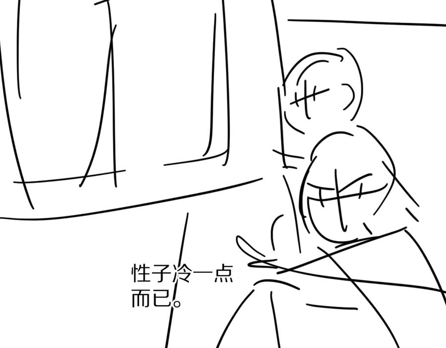 《遵命》第37章 甜蜜接触与约定 第83页