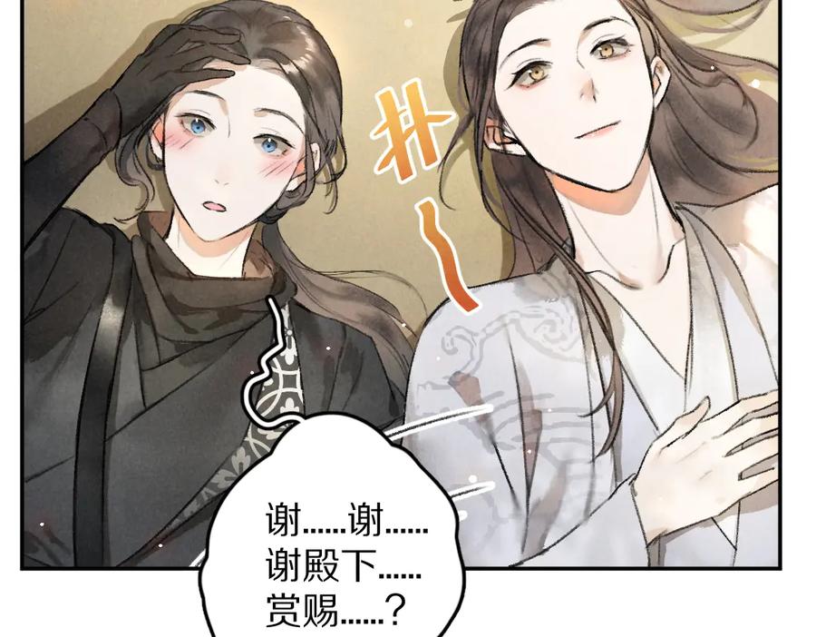 《遵命》第37章 甜蜜接触与约定 第53页