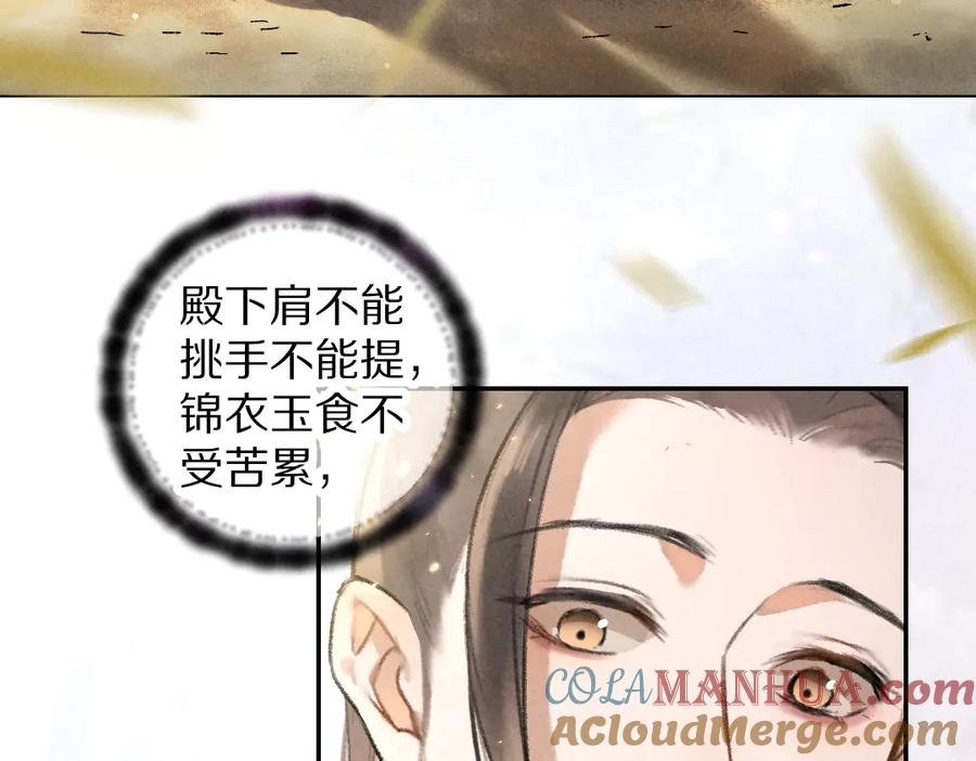 《遵命》第37章 甜蜜接触与约定 第64页