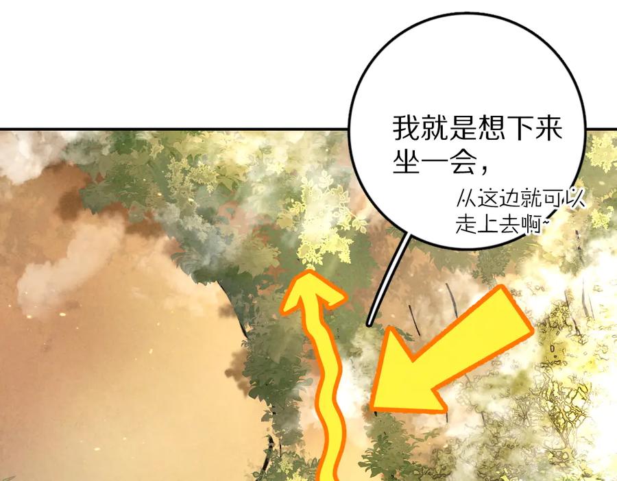 《遵命》第37章 甜蜜接触与约定 第26页