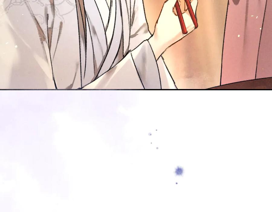 《遵命》第38话 闯入心间的少年 第69页