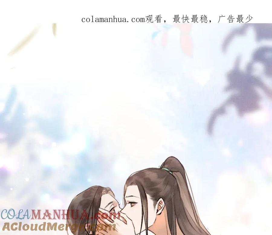 《遵命》第38话 闯入心间的少年 第1页