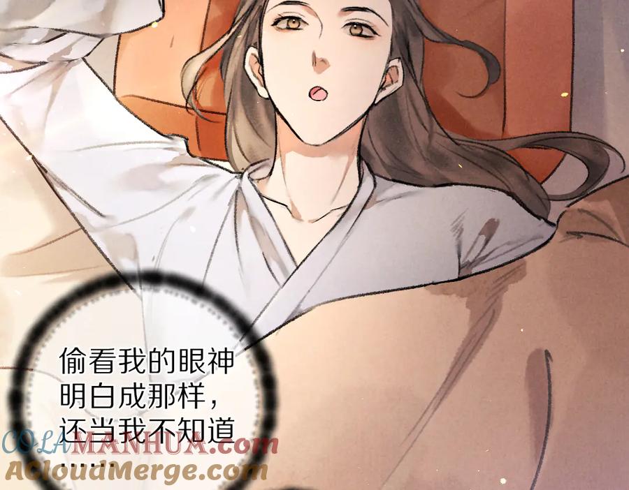 《遵命》第38话 闯入心间的少年 第34页