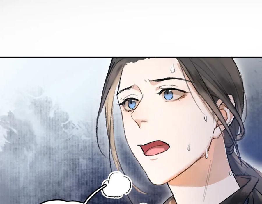 《遵命》第38话 闯入心间的少年 第75页