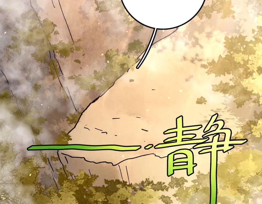 《遵命》第38话 闯入心间的少年 第5页