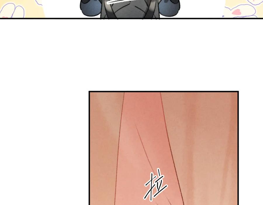 《遵命》第38话 闯入心间的少年 第27页