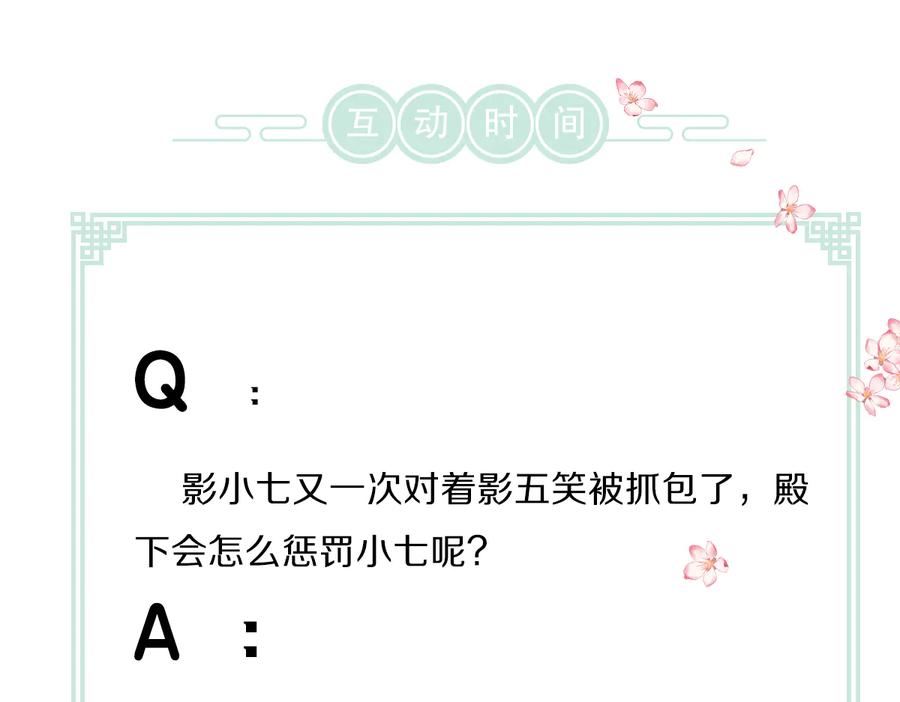 《遵命》第38话 闯入心间的少年 第92页