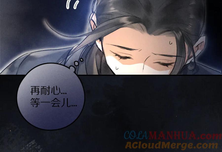 《遵命》第39话 我该拿你怎么办 第7页