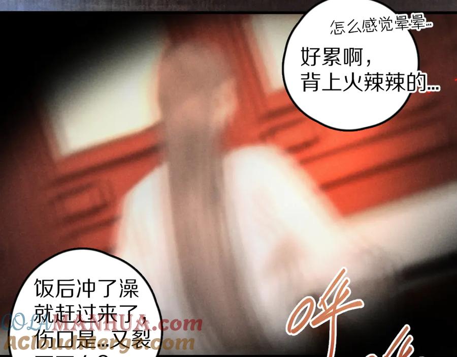 《遵命》第39话 我该拿你怎么办 第4页