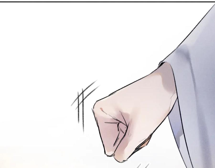 《遵命》第39话 我该拿你怎么办 第69页