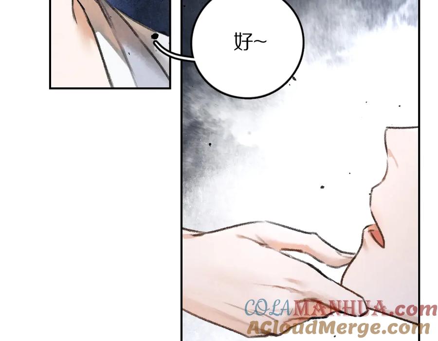 《遵命》第39话 我该拿你怎么办 第19页