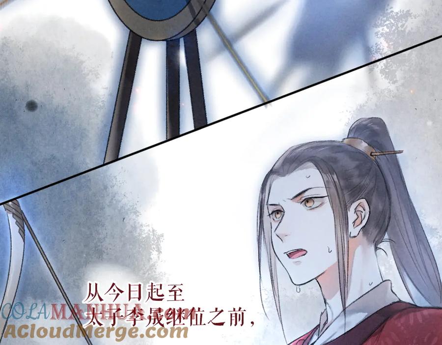 《遵命》第39话 我该拿你怎么办 第61页