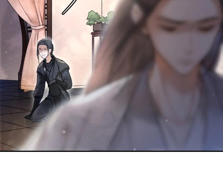 《遵命》第39话 我该拿你怎么办 第38页