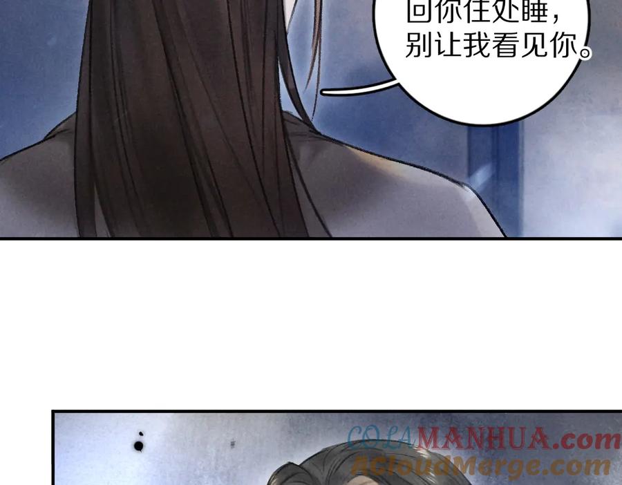《遵命》第39话 我该拿你怎么办 第40页