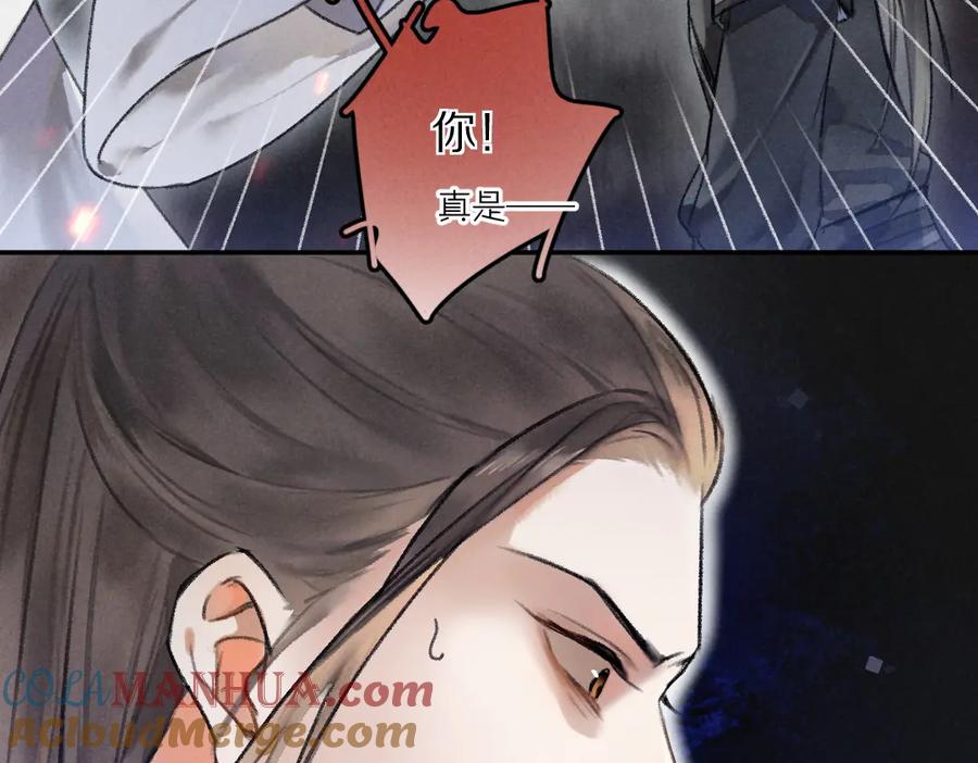 《遵命》第39话 我该拿你怎么办 第28页