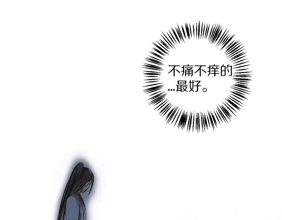 《遵命》第39话 我该拿你怎么办 第35页