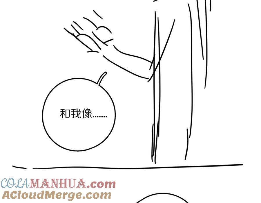 《遵命》第39话 我该拿你怎么办 第82页