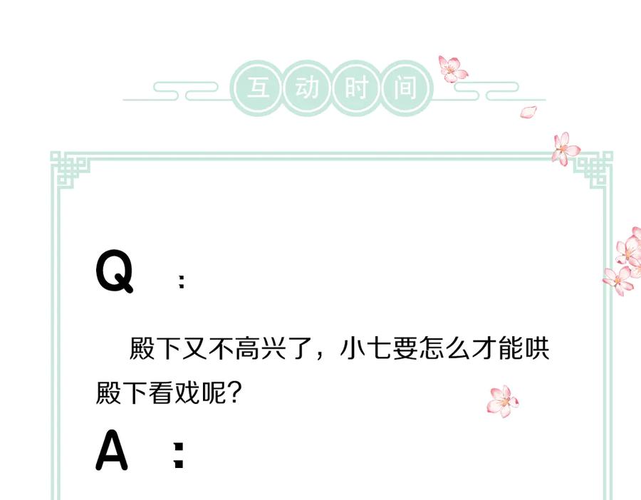 《遵命》第39话 我该拿你怎么办 第87页