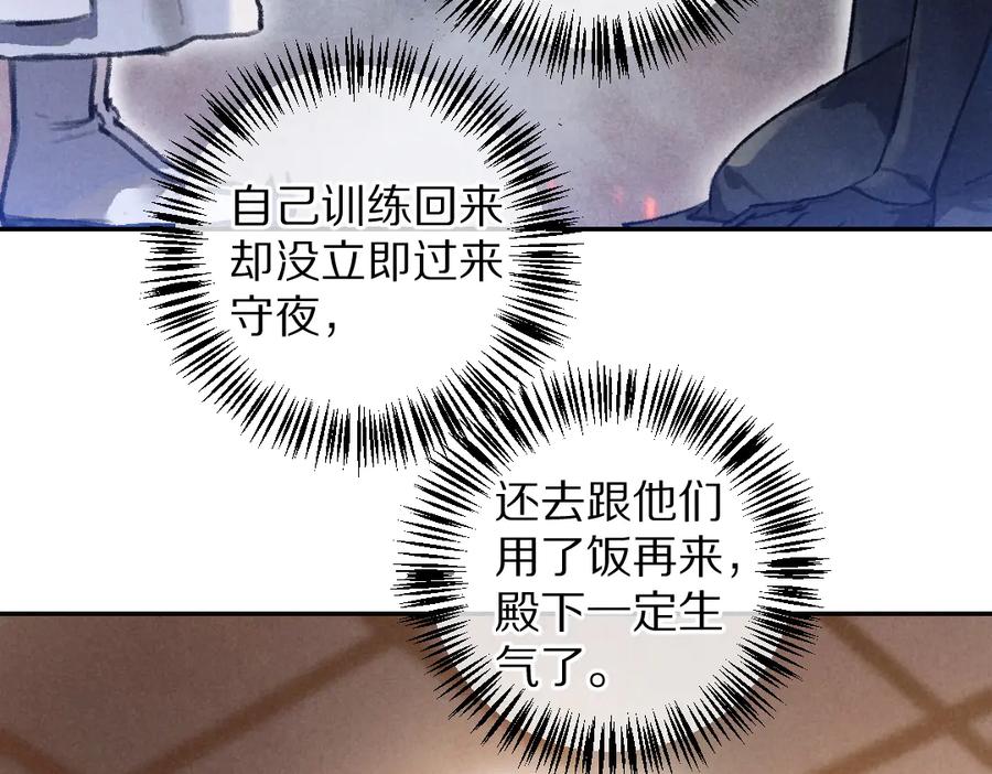 《遵命》第39话 我该拿你怎么办 第14页