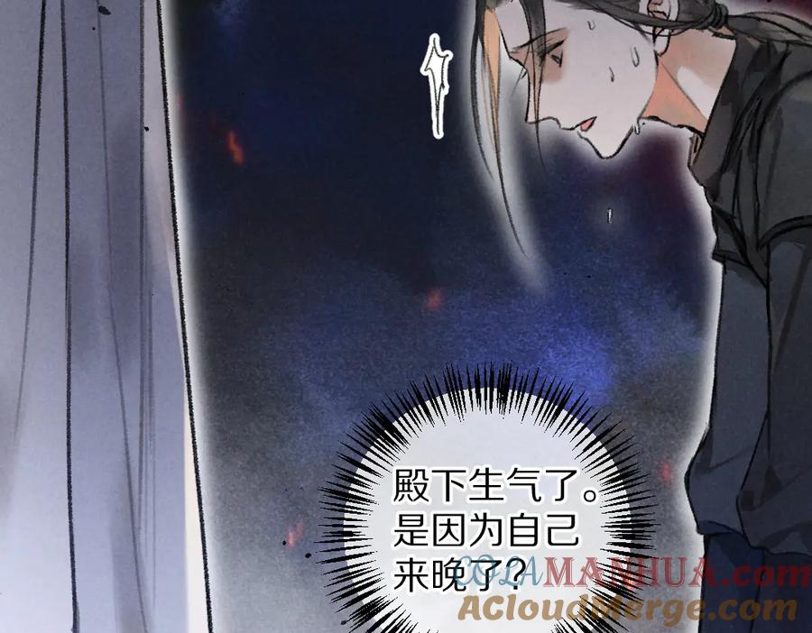 《遵命》第39话 我该拿你怎么办 第13页