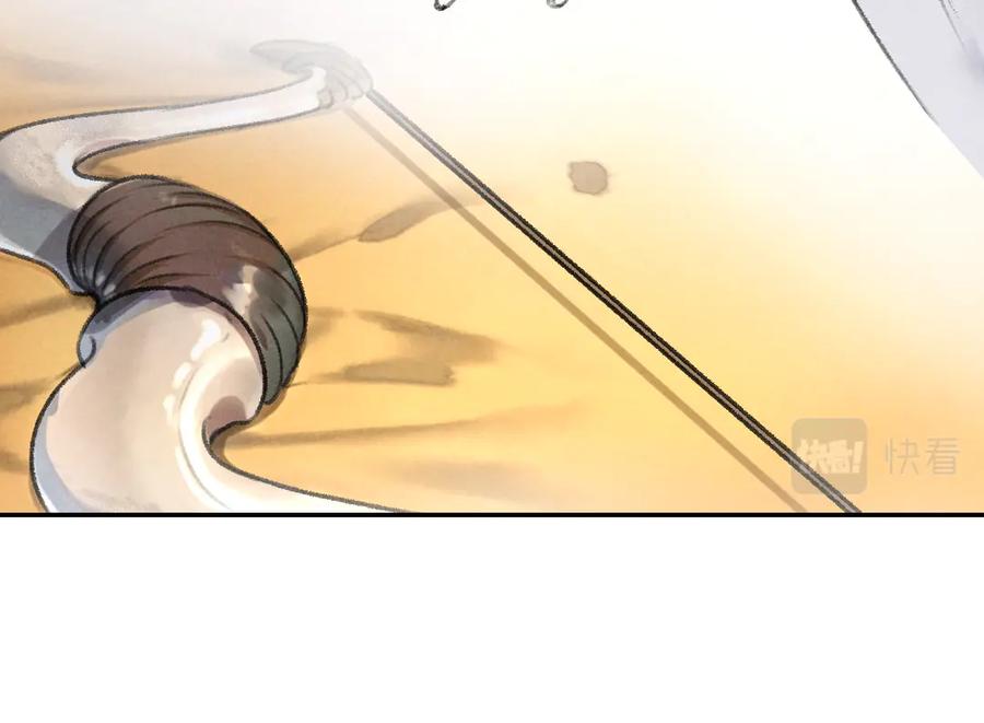 《遵命》第39话 我该拿你怎么办 第68页