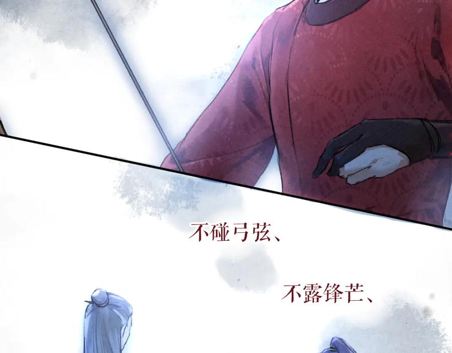 《遵命》第39话 我该拿你怎么办 第62页