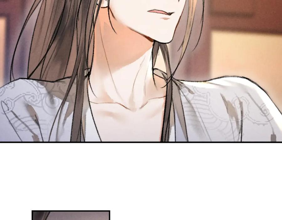 《遵命》第39话 我该拿你怎么办 第17页