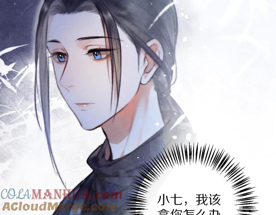 《遵命》第39话 我该拿你怎么办 第79页