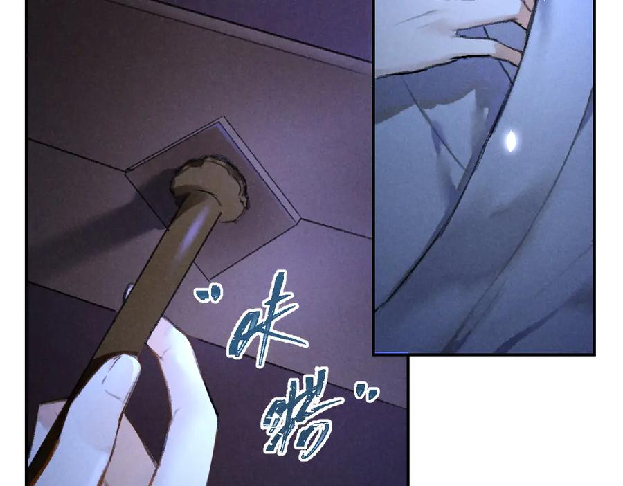 《遵命》第39话 我该拿你怎么办 第53页