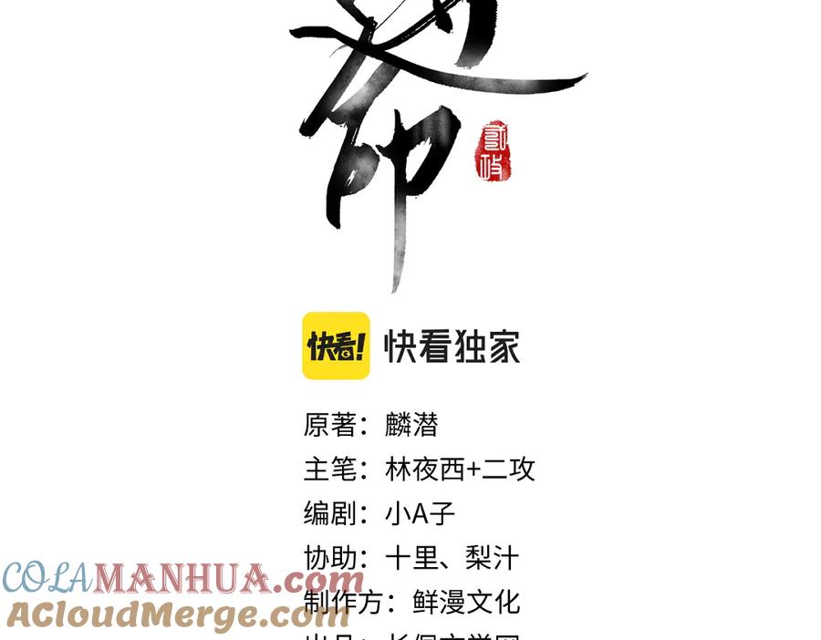 《遵命》第39话 我该拿你怎么办 第10页