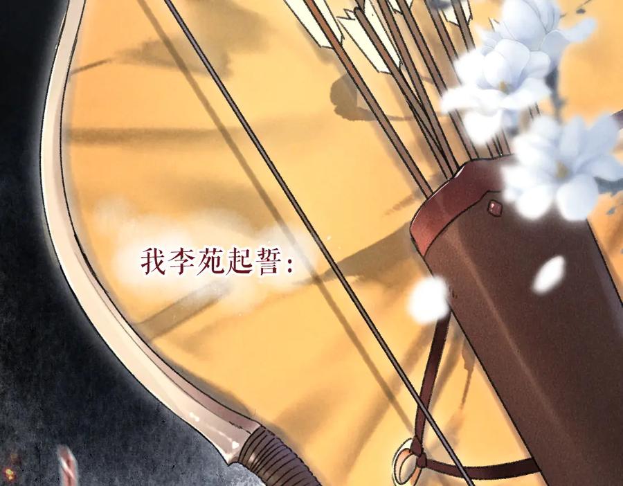 《遵命》第39话 我该拿你怎么办 第59页