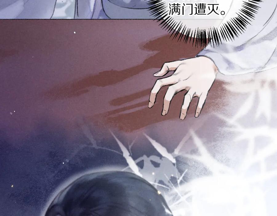 《遵命》第39话 我该拿你怎么办 第78页