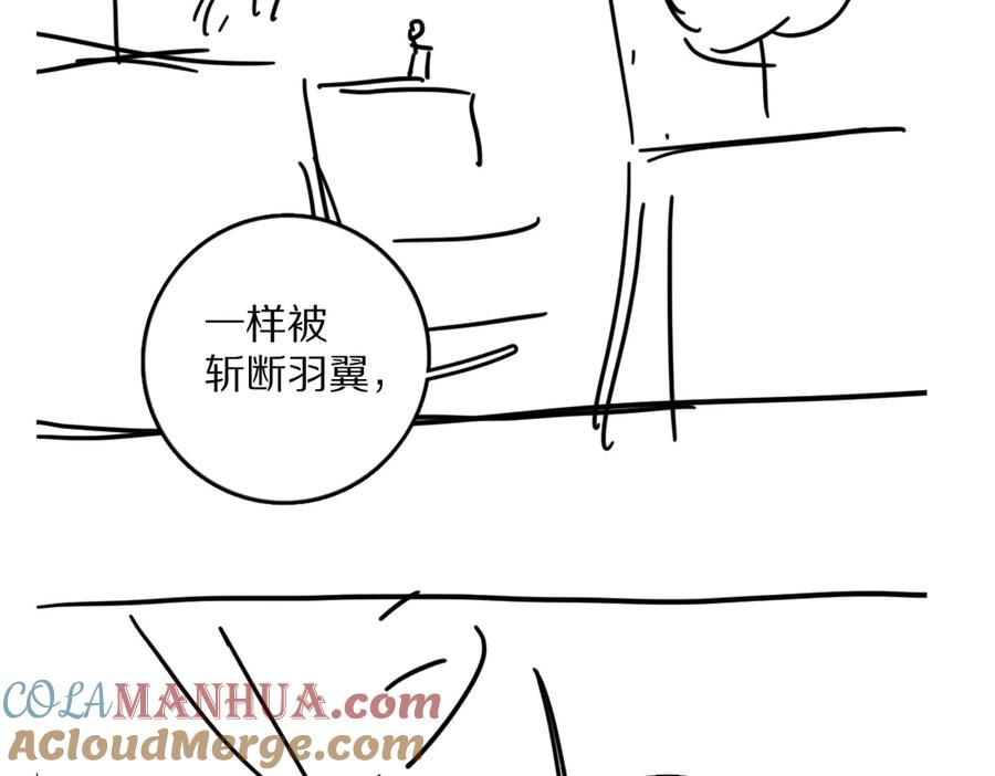 《遵命》第39话 我该拿你怎么办 第85页