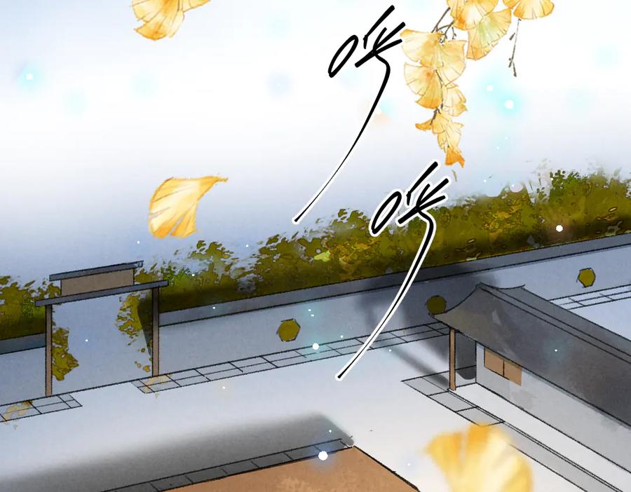 《遵命》第40话 你这小呆鹅 第64页