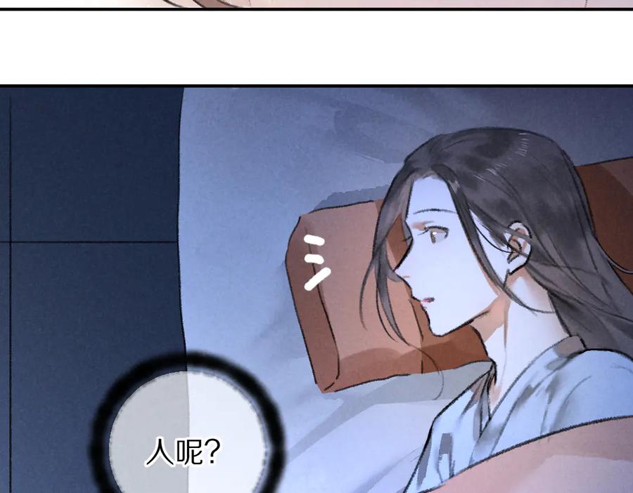 《遵命》第40话 你这小呆鹅 第56页