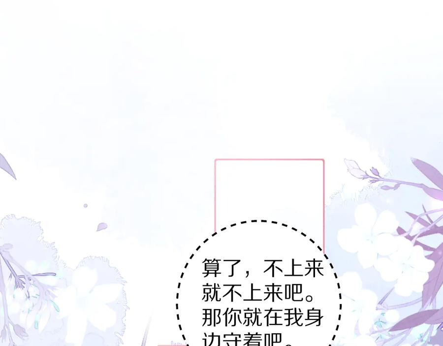 《遵命》第40话 你这小呆鹅 第48页